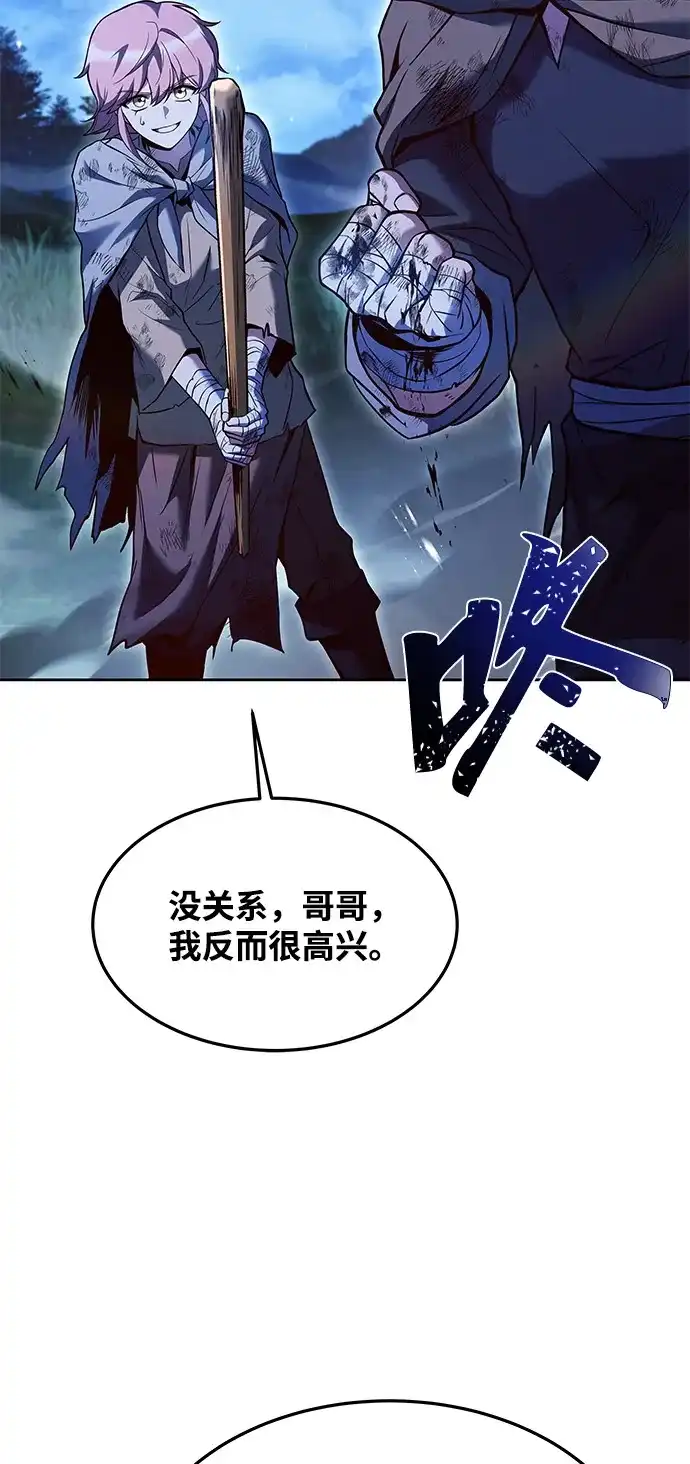 魔法师的餐厅 第28话 第106页