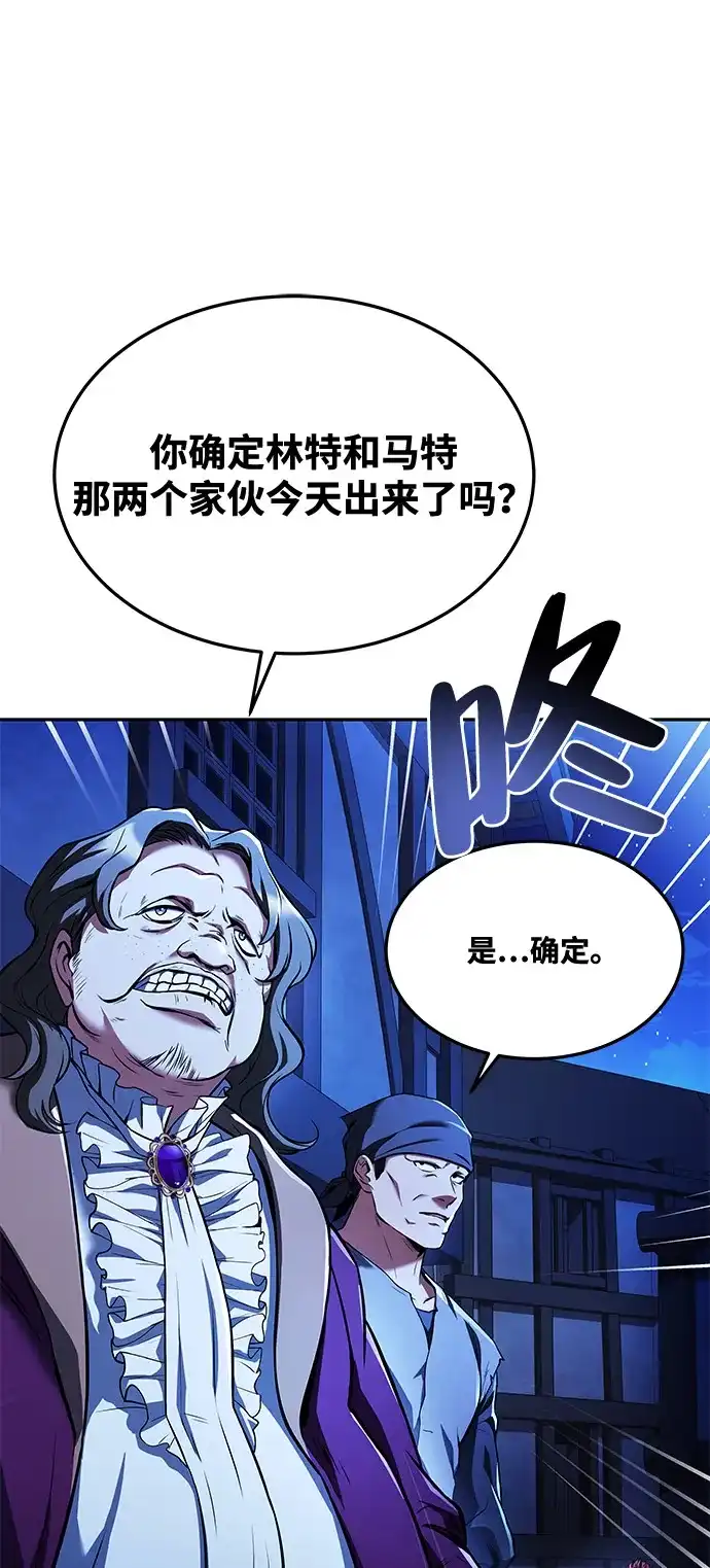 魔法师的餐厅 第28话 第2页