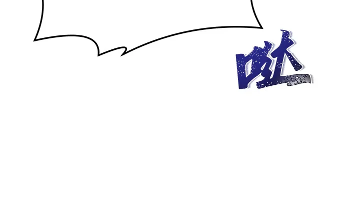 魔法师的餐厅 第28话 第97页