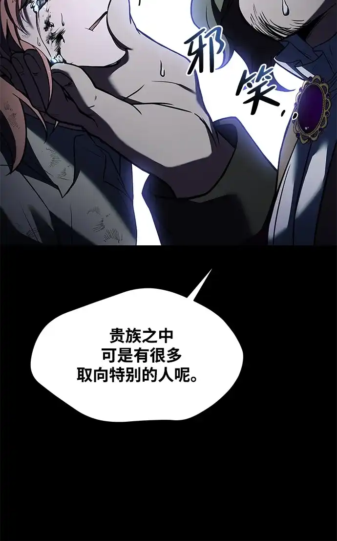 魔法师的餐厅 第28话 第27页
