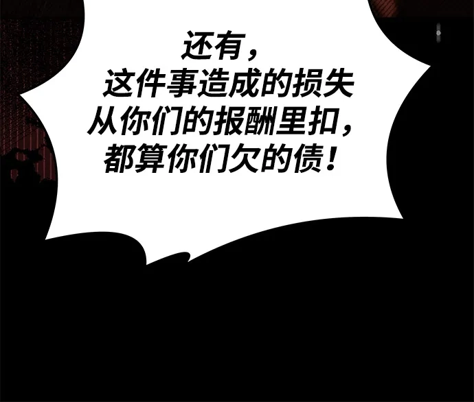 魔法师的餐厅 第28话 第24页