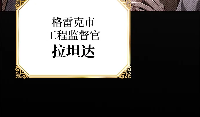 魔法师的餐厅 第28话 第13页