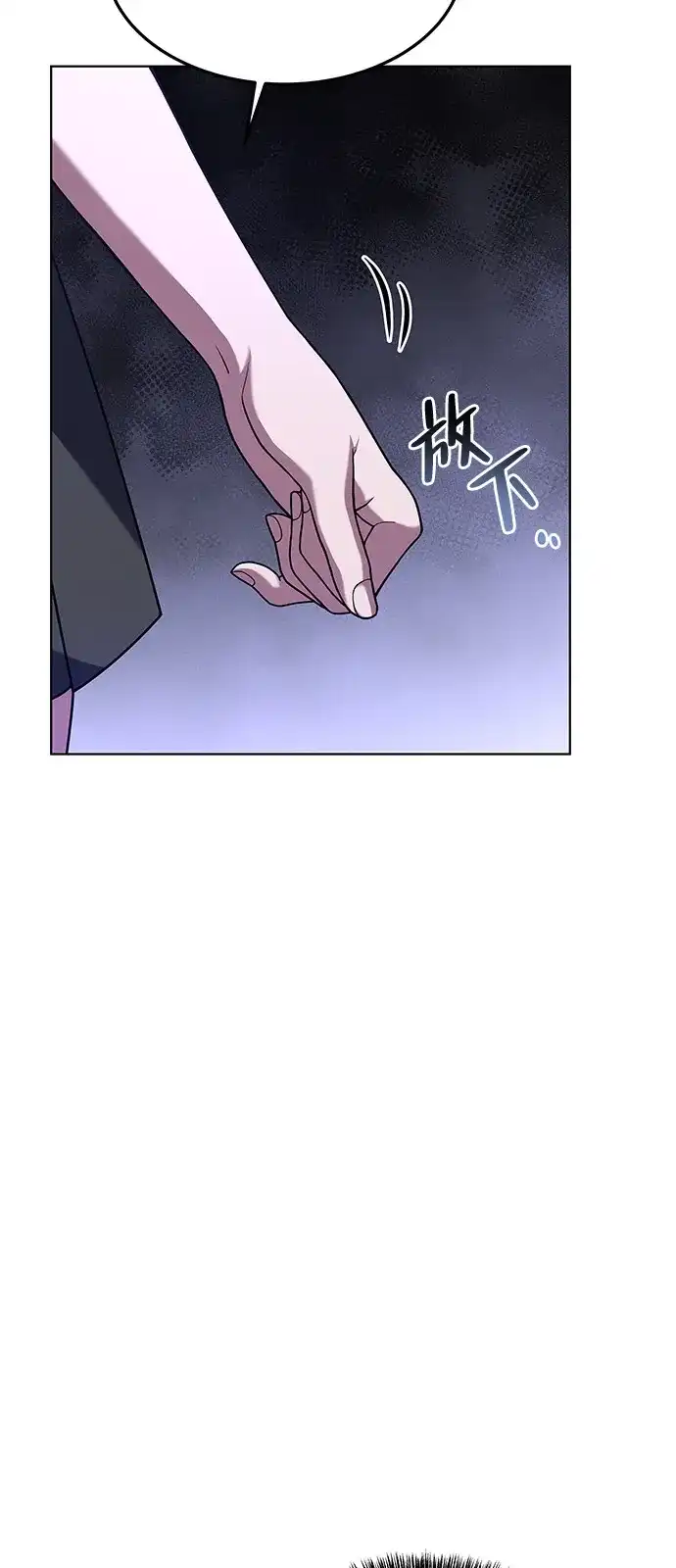 魔法师的餐厅 第28话 第71页