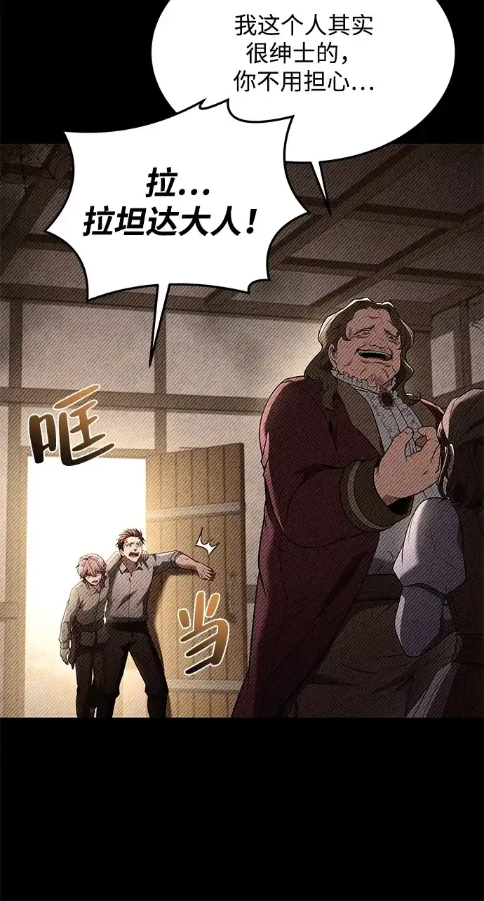 魔法师的餐厅 第28话 第15页