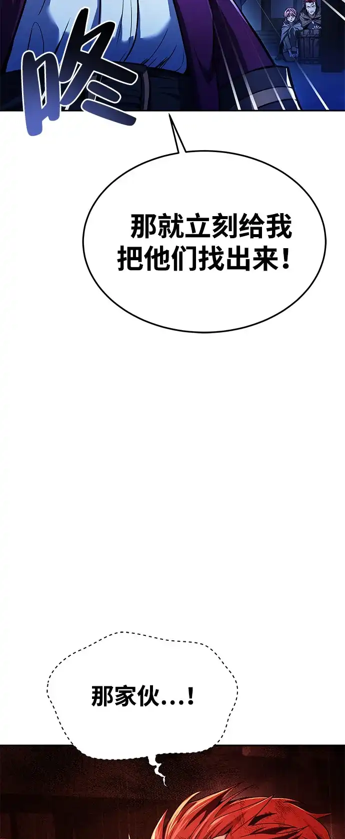魔法师的餐厅 第28话 第3页