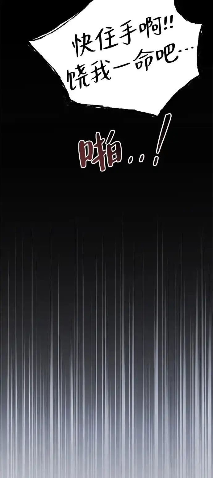 魔法师的餐厅 第28话 第36页