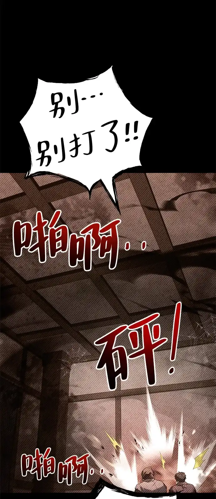 魔法师的餐厅 第28话 第35页