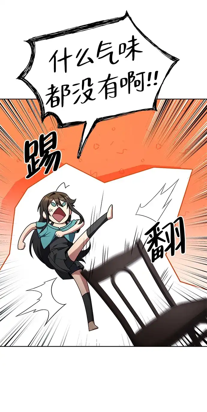 魔法师的餐厅 第28话 第69页