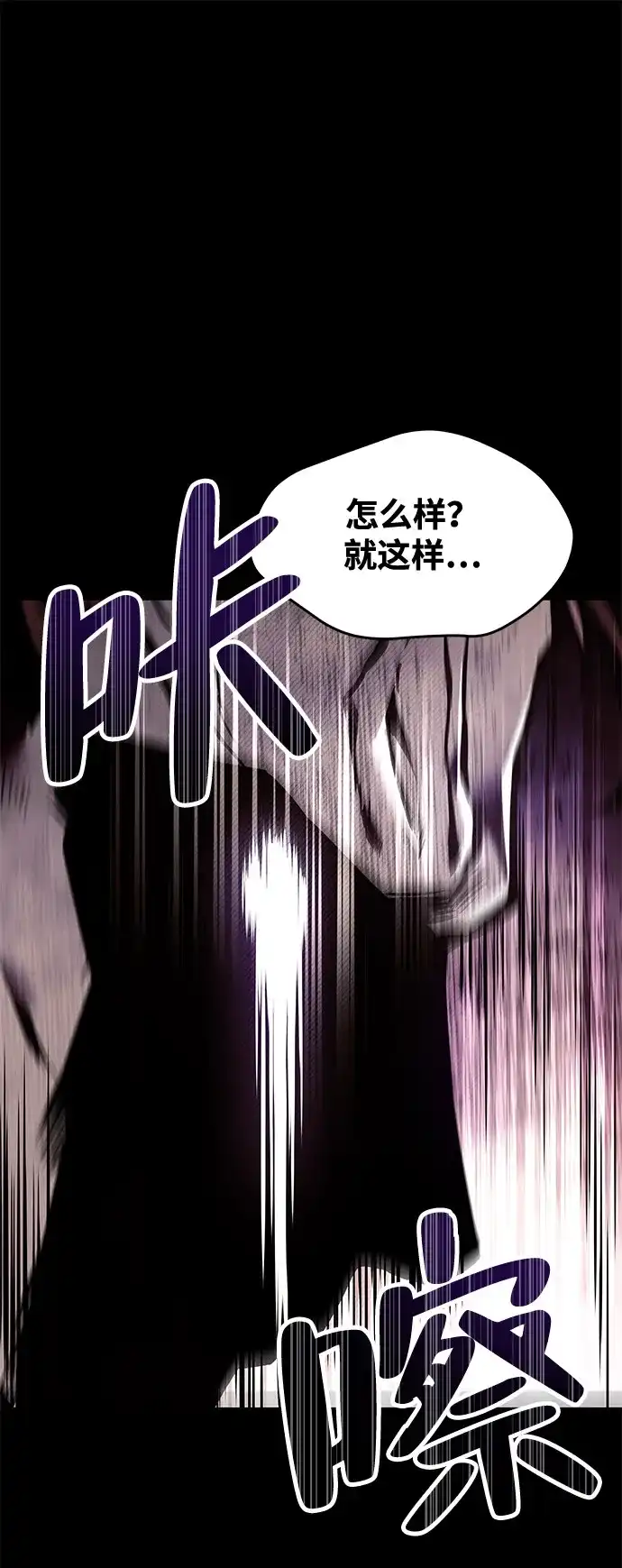 魔法师的餐厅 第28话 第28页