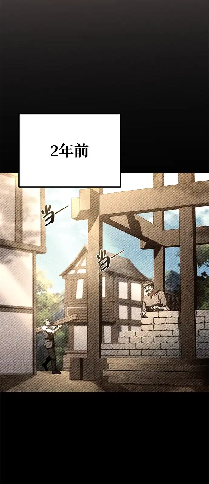 魔法师的餐厅 第28话 第10页