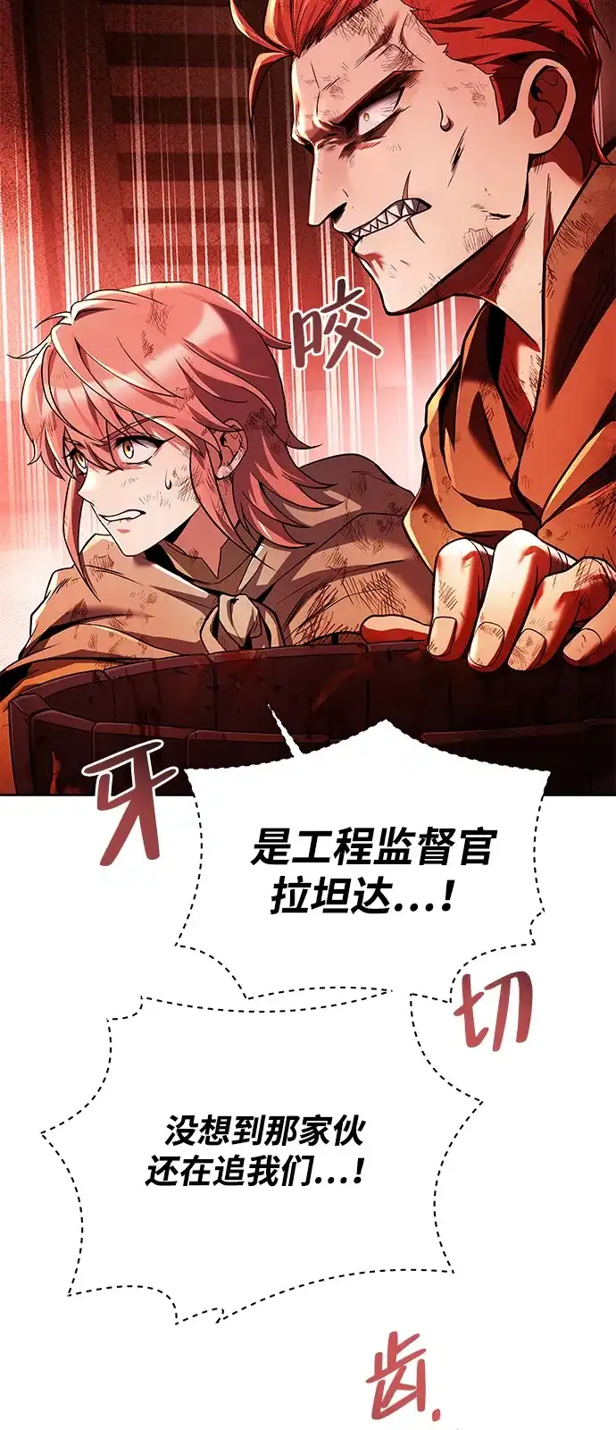 魔法师的餐厅 第28话 第4页