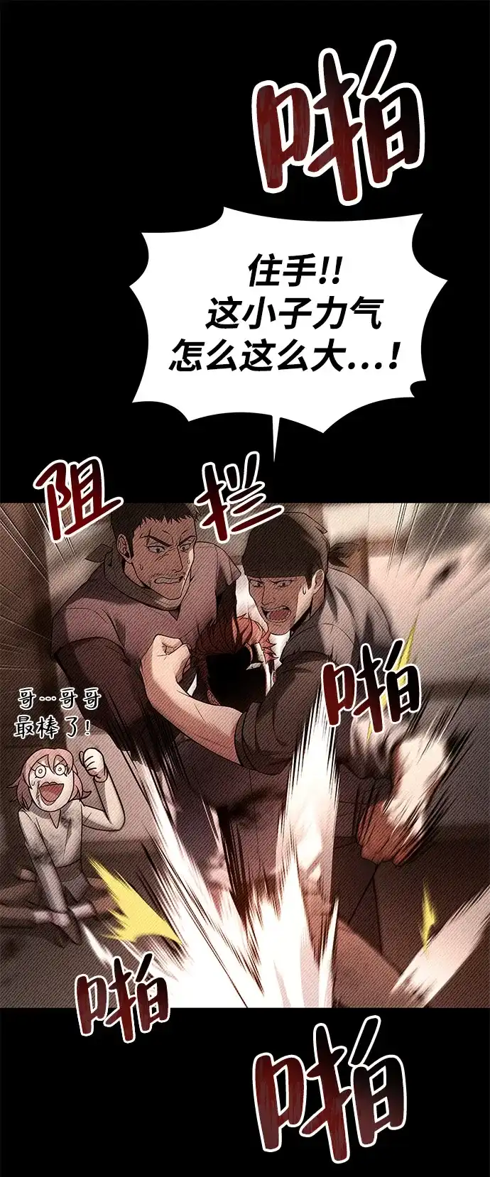 魔法师的餐厅 第28话 第34页