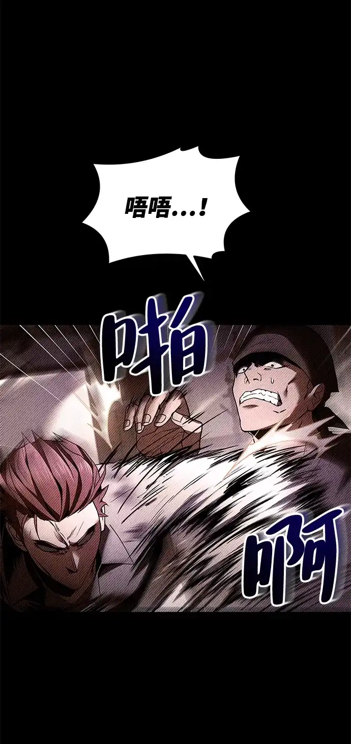魔法师的餐厅 第28话 第29页