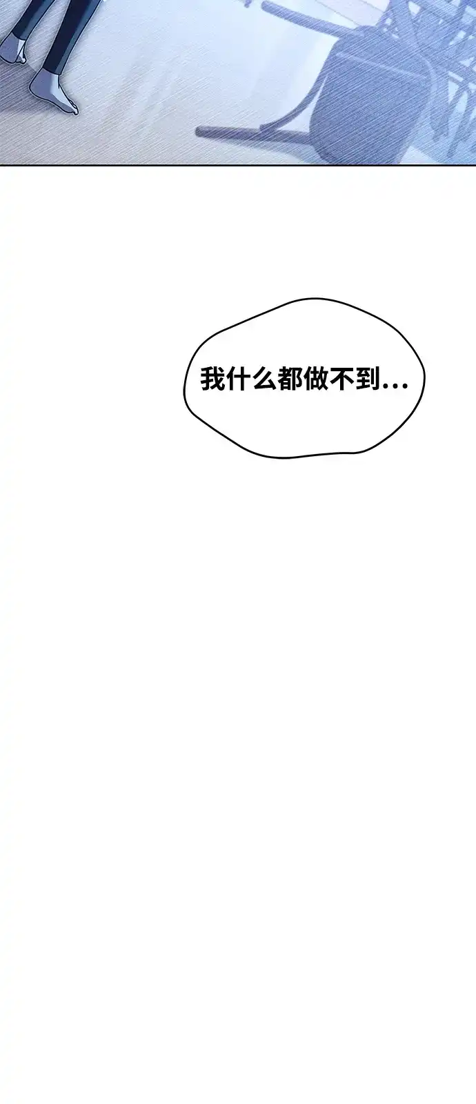 魔法师的餐厅 第28话 第80页