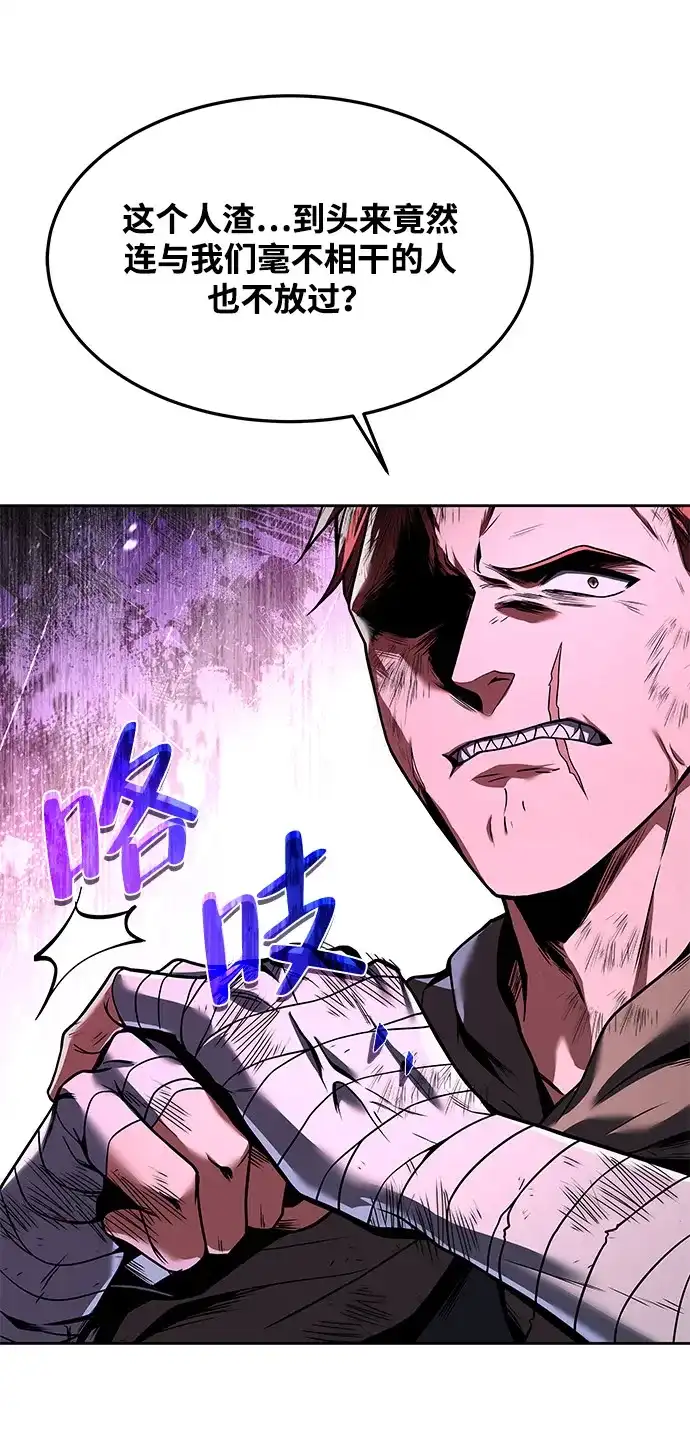 魔法师的餐厅 第29话 第8页