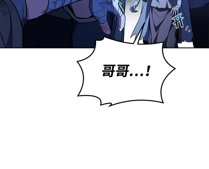 魔法师的餐厅 第29话 第57页