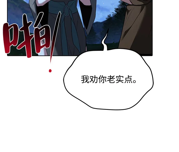 魔法师的餐厅 第29话 第39页