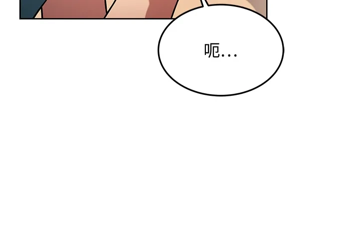 魔法师的餐厅 第29话 第75页