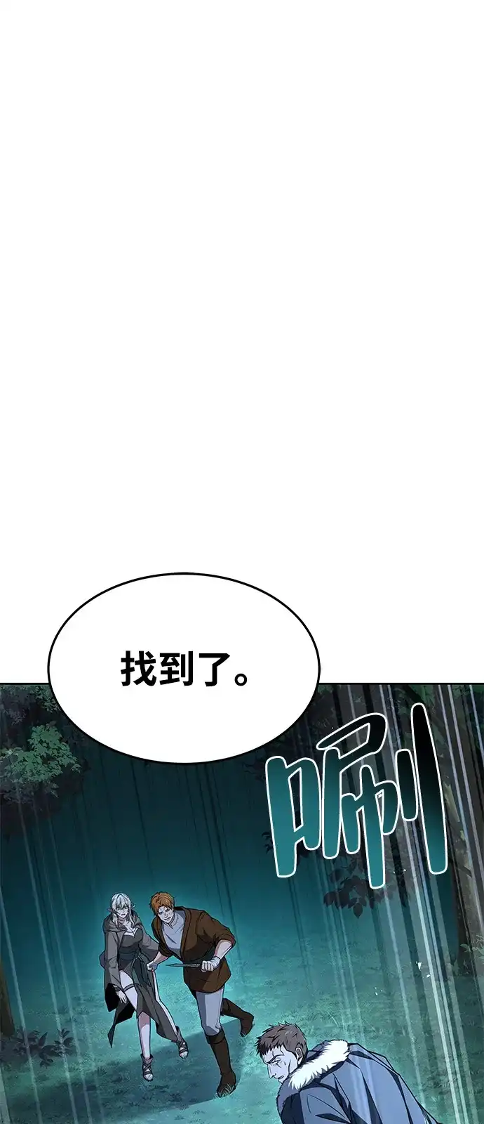 魔法师的餐厅 第29话 第48页