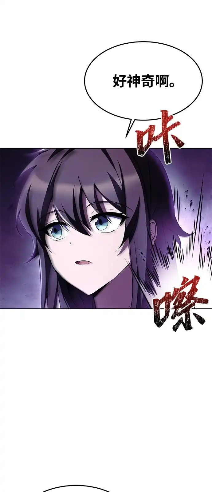魔法师的餐厅 第29话 第62页