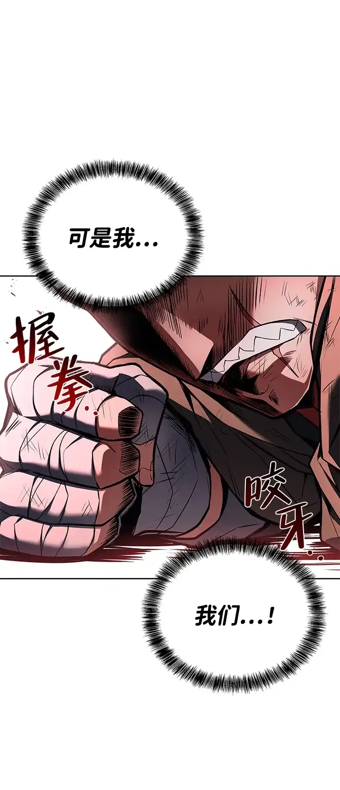 魔法师的餐厅 第29话 第47页