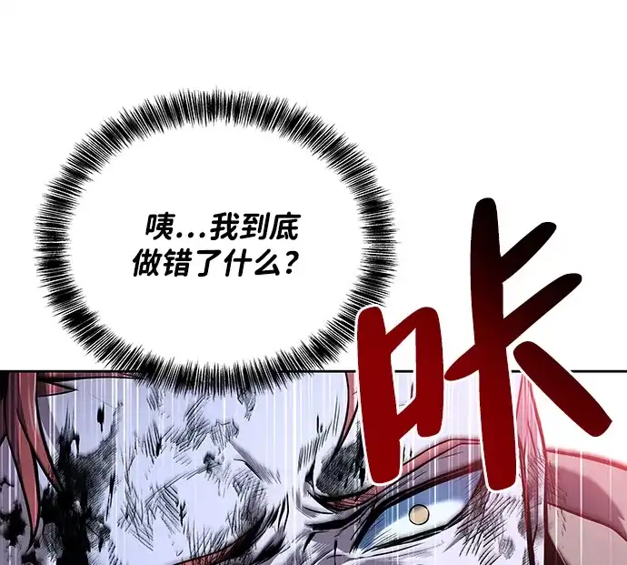 魔法师的餐厅 第29话 第41页