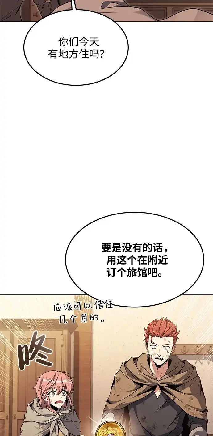 魔法师的餐厅 第29话 第91页