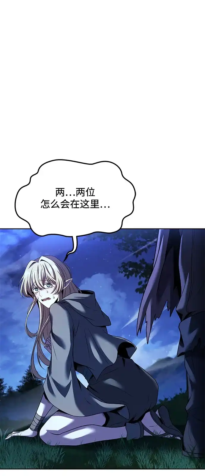 魔法师的餐厅 第29话 第6页
