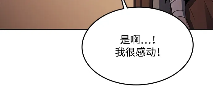 魔法师的餐厅 第29话 第79页