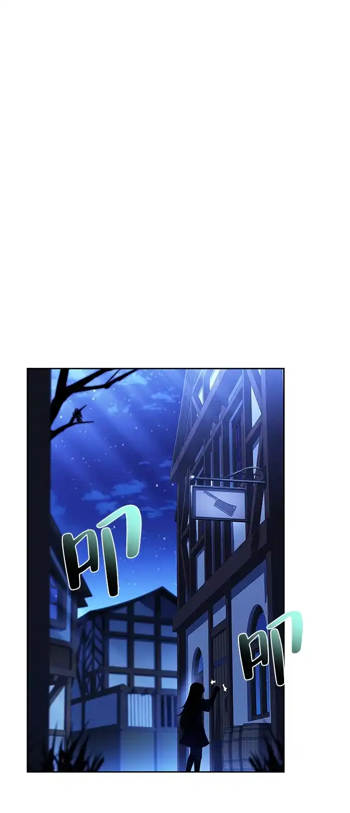 魔法师的餐厅 第29话 第18页