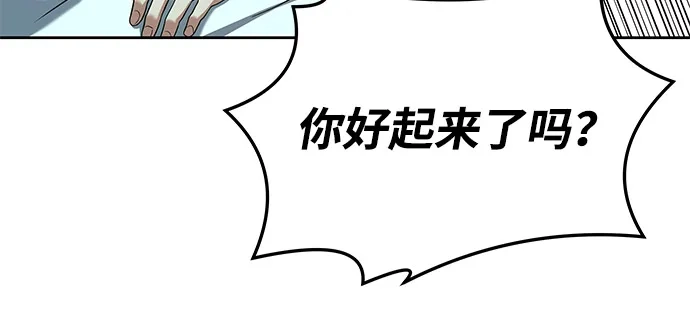 魔法师的餐厅 第29话 第70页