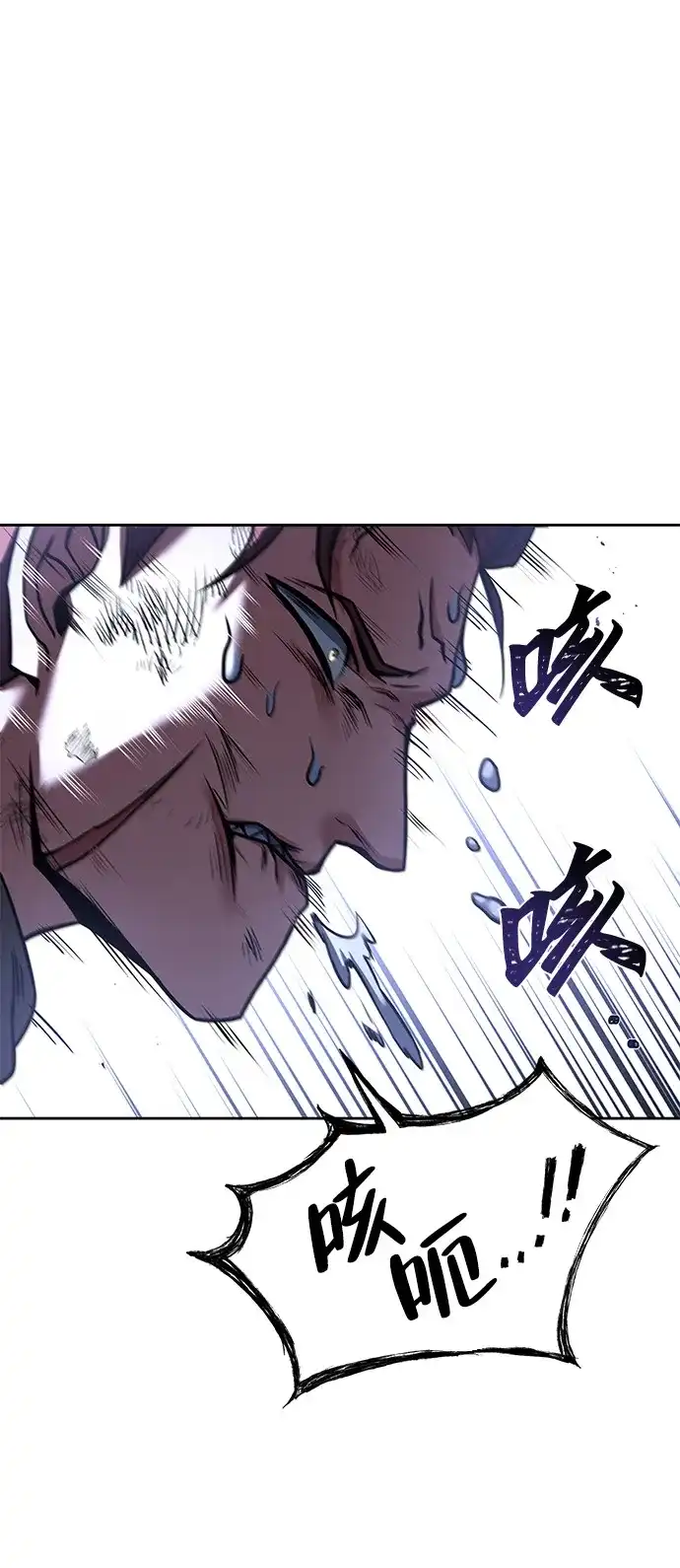 魔法师的餐厅 第29话 第26页