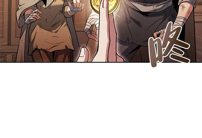 魔法师的餐厅 第29话 第92页