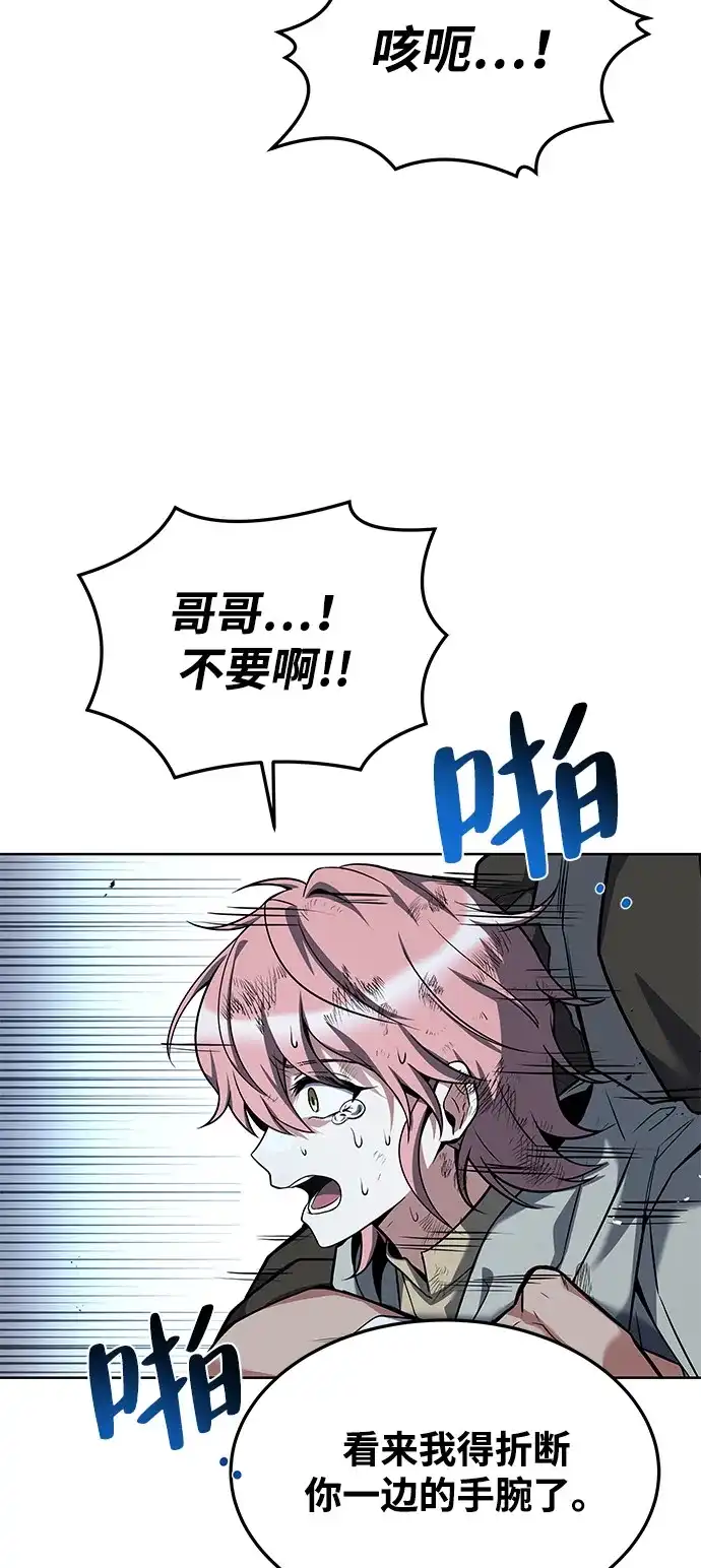 魔法师的餐厅 第29话 第37页