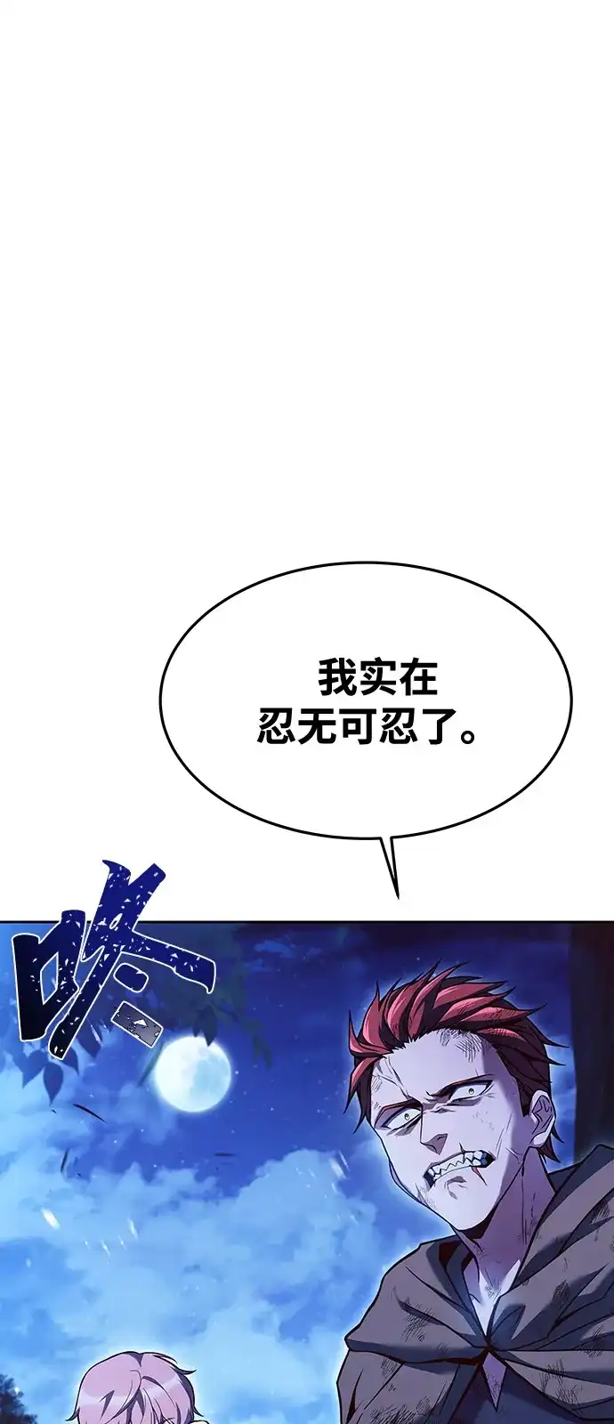 魔法师的餐厅 第29话 第3页
