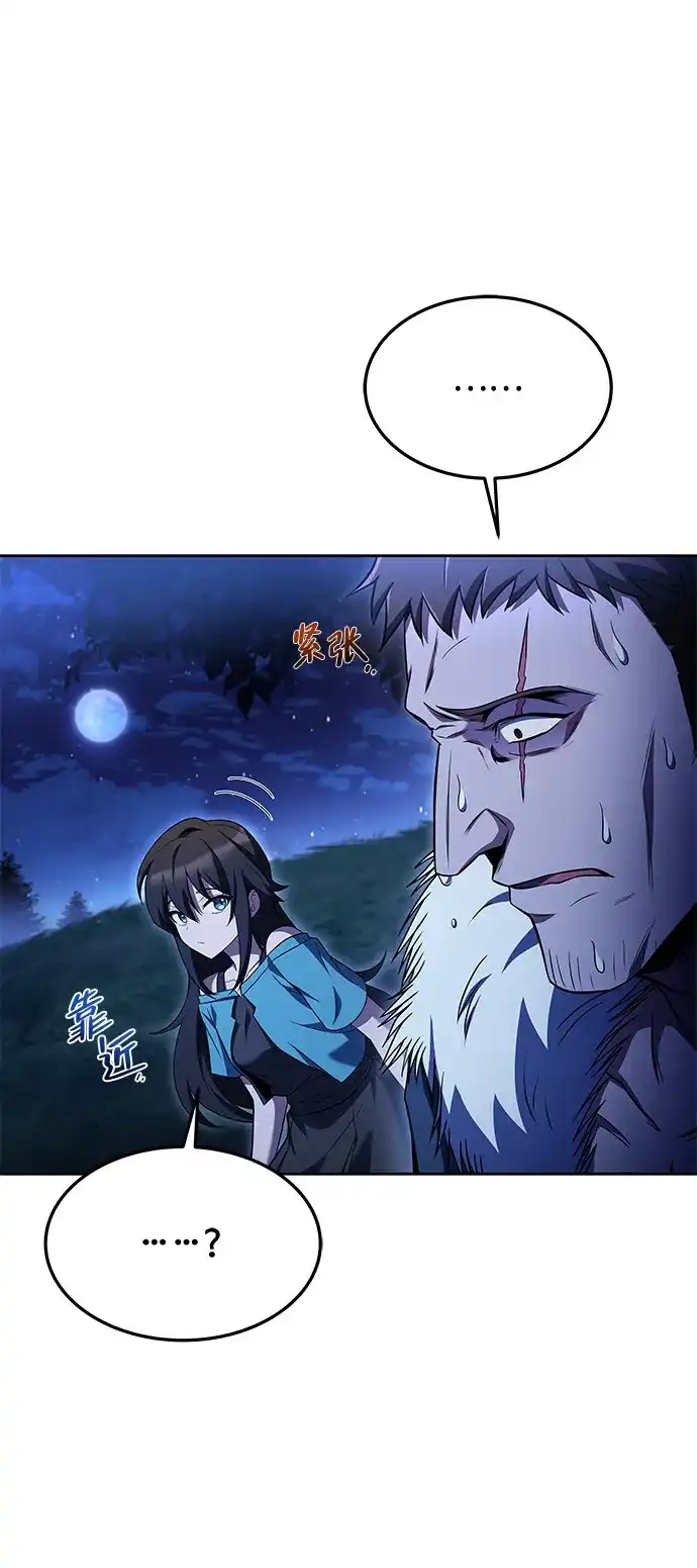 魔法师的餐厅 第29话 第53页
