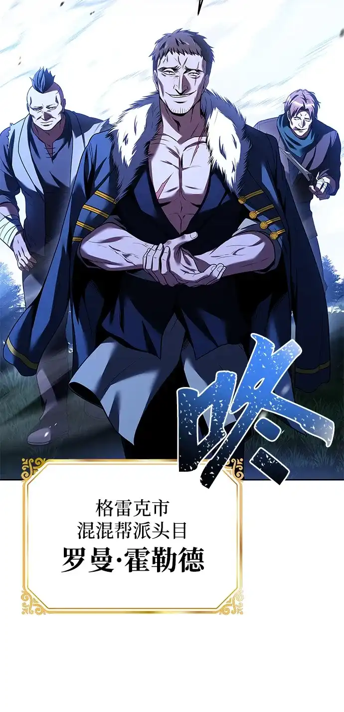 魔法师的餐厅 第29话 第15页