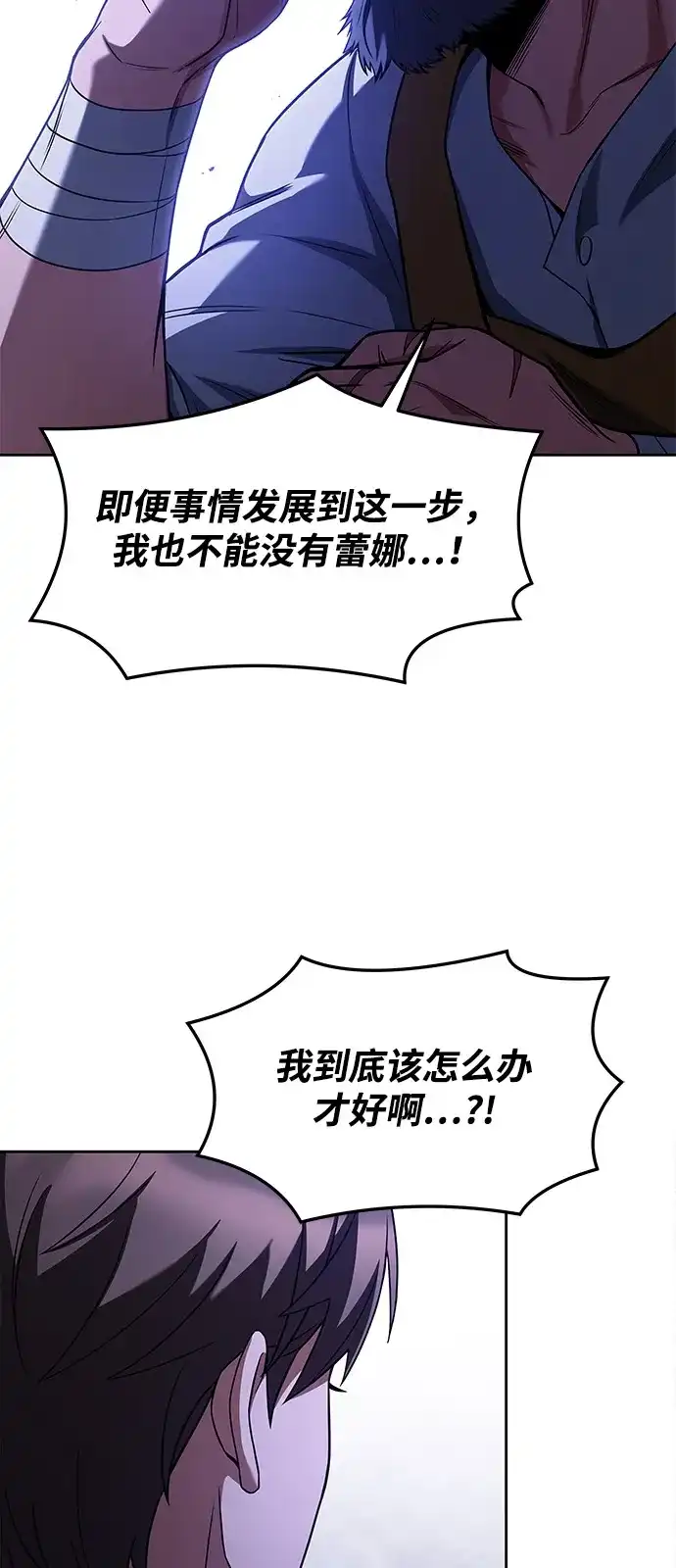 《魔法师的餐厅》第3话 第73页