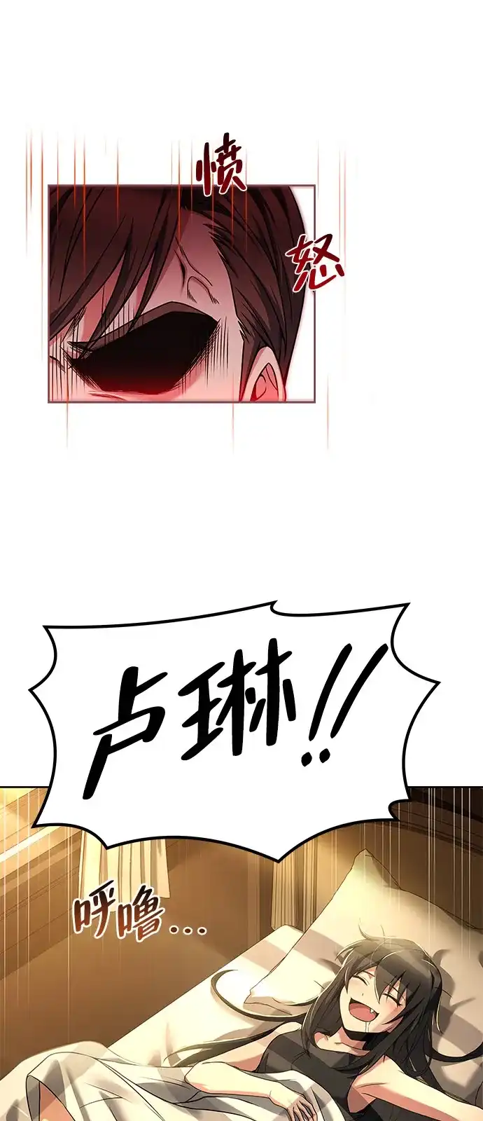 《魔法师的餐厅》第3话 第26页