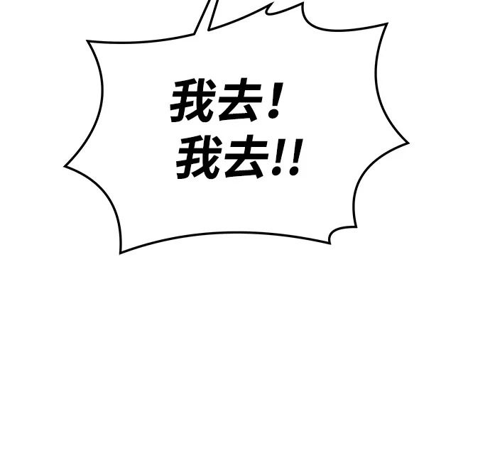 《魔法师的餐厅》第3话 第81页