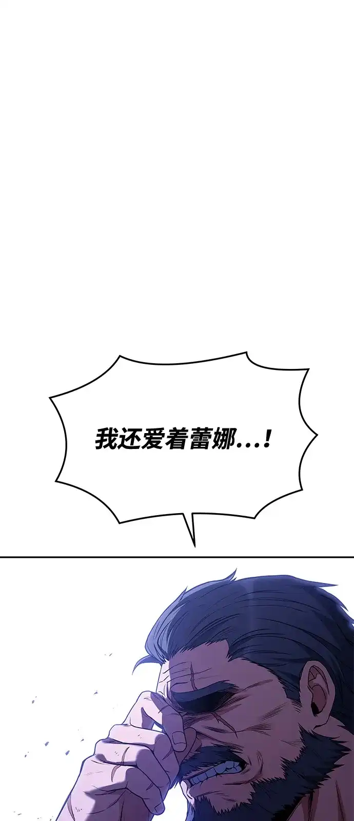《魔法师的餐厅》第3话 第72页