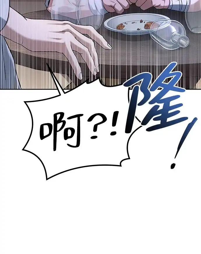 《魔法师的餐厅》第3话 第64页