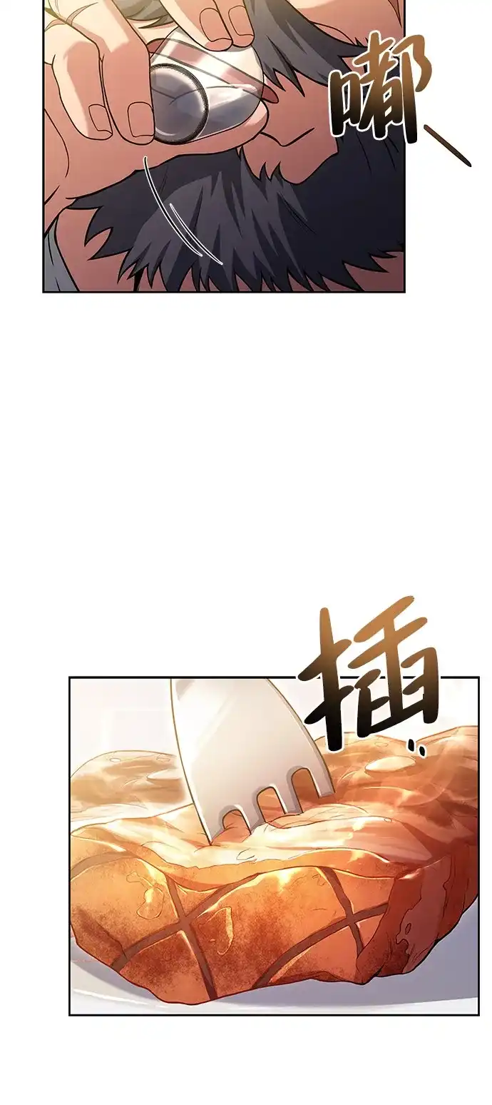 《魔法师的餐厅》第3话 第51页