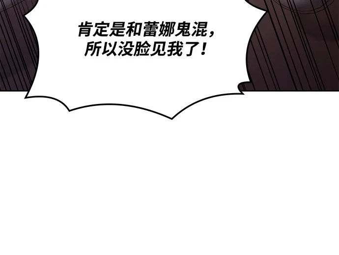 《魔法师的餐厅》第3话 第68页