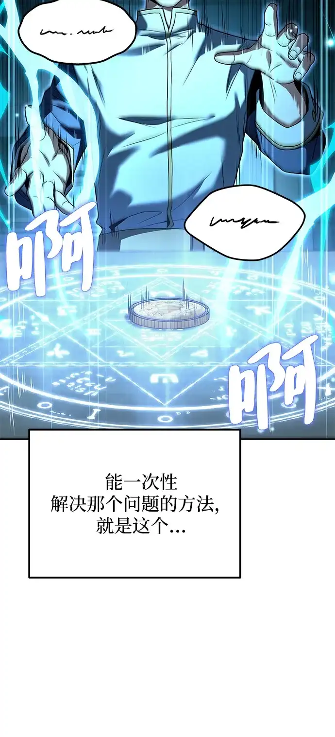 《魔法师的餐厅》第3话 第13页