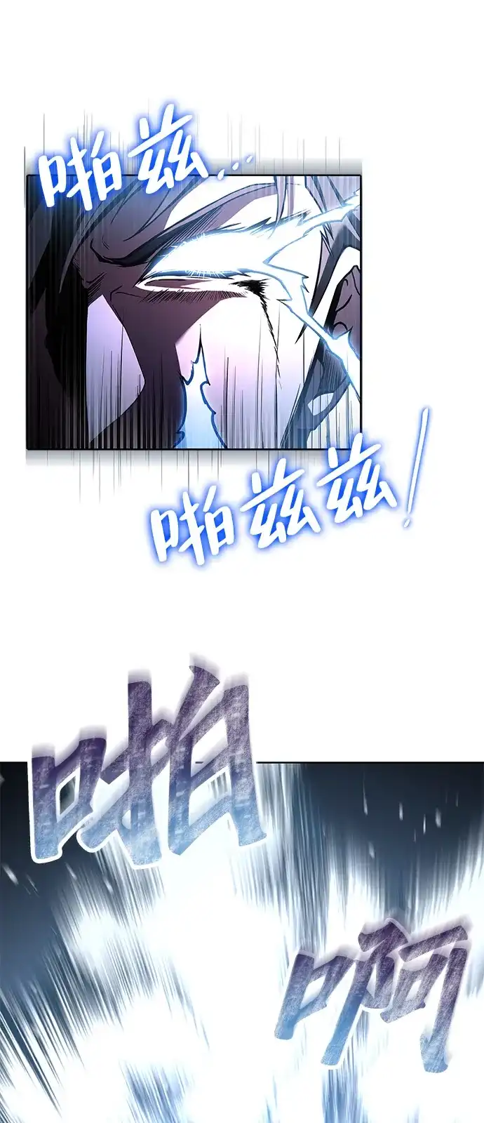 《魔法师的餐厅》第3话 第14页
