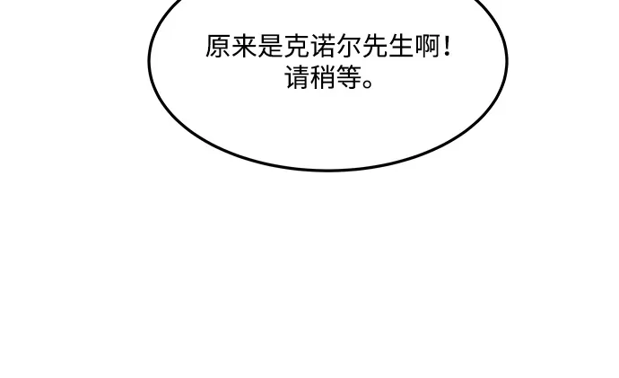 《魔法师的餐厅》第3话 第43页