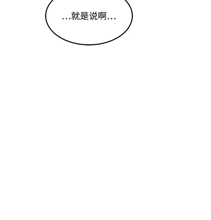 《魔法师的餐厅》第3话 第85页