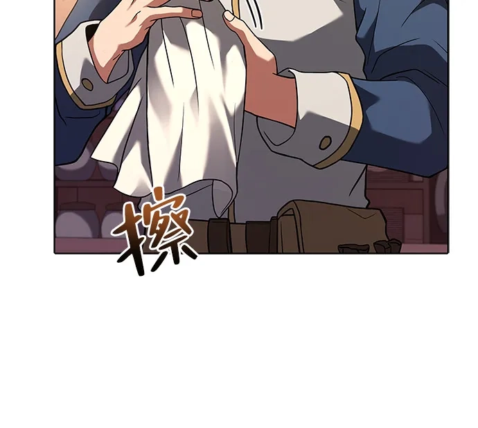 《魔法师的餐厅》第3话 第8页