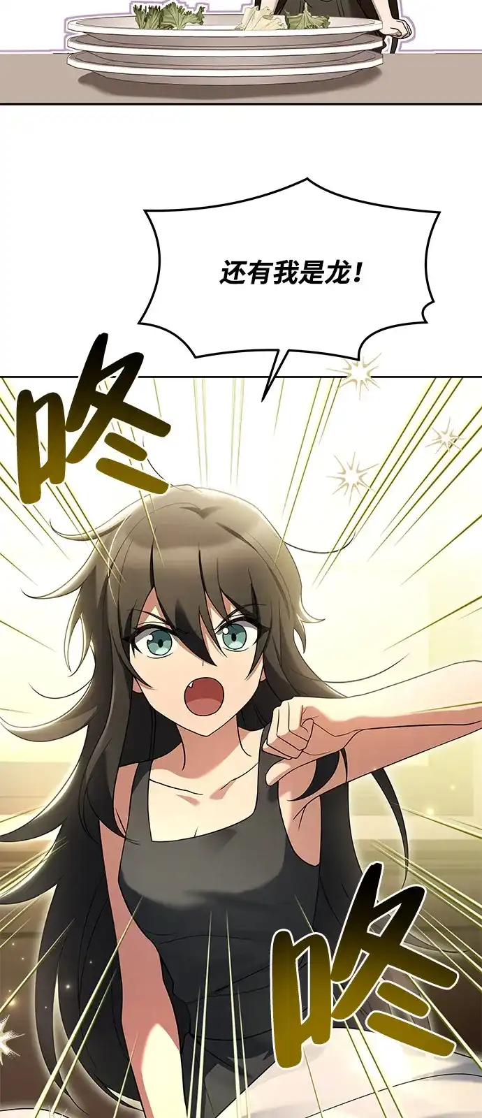 《魔法师的餐厅》第3话 第32页